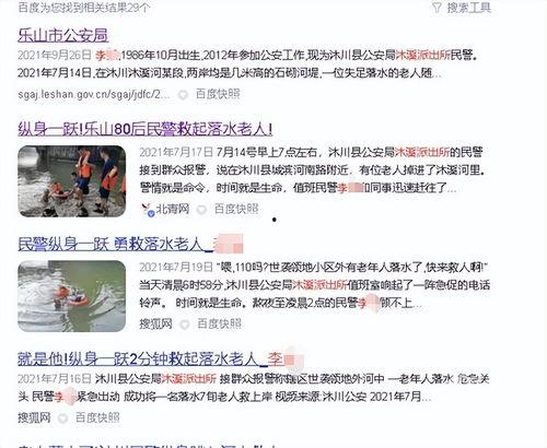 四川恋人爆料最新消息新闻,揭秘最新恋情动态,情感故事再掀波澜